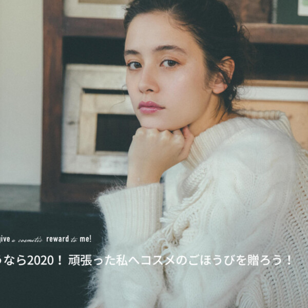 大丸・松坂屋 Beauty Up WEB magazine06