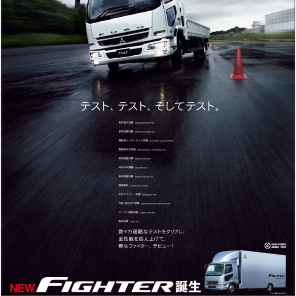 Mitsubishi Fuso Truck NEW FIGHTER