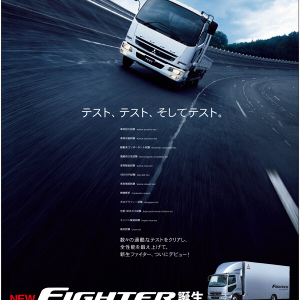 Mitsubishi Fuso Truck