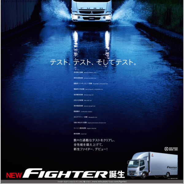 Mitsubishi Fuso Truck